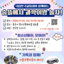 충주시청소년문화의집숨&뜰 이미지