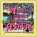키즈웨일 아카데미(주) | 퍼플아카데미 리딩미션 완주, 2025 퍼플키즈 썸머페스티벌 초대