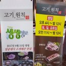 고기원칙 구의역점 이미지