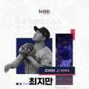 최지만 버블 다시 시작한대 이미지