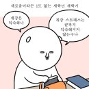 네일오우브 | 개강한 사람이 되기 위하여..
