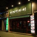 빈대떡아씨 Daum카페