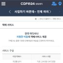 착한오피스&편의점 이미지