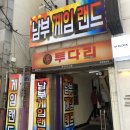 남부게임랜드 이미지