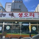 미가미생오리 네이버블로그