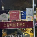 59소구이 이미지