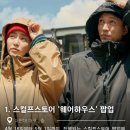 스컬프스토어더현대대구 이미지