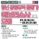 소사(SOSA)