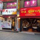 신월닭집