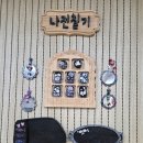 가현초 다목적강당 앞 | 진주 실내 가볼만한 곳 진양호우드랜드 + 하모모노레일
