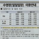 고양체육관 수영장 이미지