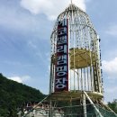경주 에코밸리 오토캠핑장에서~~~♬