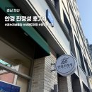 안경진정성천안 | 안경진정성 천안불당점 방문 후기