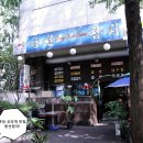 동선참치 이미지