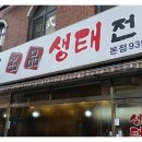 원명품생태 이미지