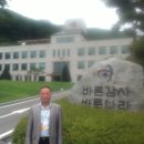 감사교육원 이미지