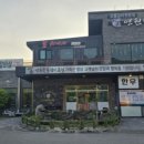 연원조경
