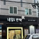 도반 | [안양] 관악역 네일도반짝 : 속눈썸 펌 후기
