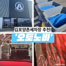 노바카워시 이미지