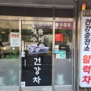무병장수 | 대전 중앙로 한방차 맛집 무병장수｜활력차·쌍화차 솔직후기