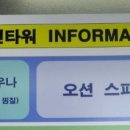 오션스파24시 이미지