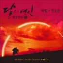 바람달