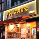 얌얌강정 | 수원 매탄동 닭강정 통닭맛집 [얌얌강정]