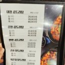 큰손 곱도리탕 이미지