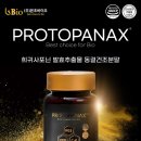 (주)본초바이오 이미지