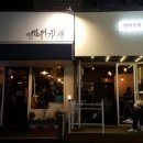 연어가게 이미지