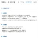 지혜의숲사고력학원 이미지
