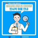 현가정의학과의원 이미지