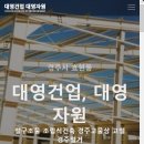 대영자원 이미지