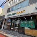 금주식품안주마트 | 불 없는 여름 안주! 강남구청 모노마트 냉동식품 추천 쇼핑 리스트