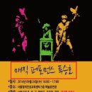 추승호 | 서울창의배움터 어린이 마술공연 투승호(추승호+손승호)