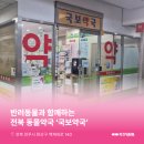 국보약국 이미지