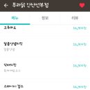 푸라닭안산 - 안산시 상록구 서암로3길 19-1 | 푸라닭안산