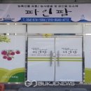 파인팜(주) 이미지