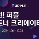 퍼플존