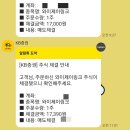 공모주 인스피언 와이제이링크 간단 매도 후기