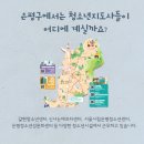 은평구립일시청소년쉼터(고정형)