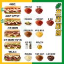 서브웨이 이미지