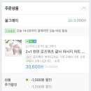 로즈쿼츠 괄사 5,600원 공구 이미지