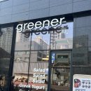 그리너(greener) 영등포구청점 이미지