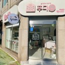 김해충무김밥 ⭐️김해충무김밥맛집 ⭐️정대감충무김밥⭐️반찬이맛있는집 : ⭐️푸디찬 ⭐️정대감충무김밥외동점