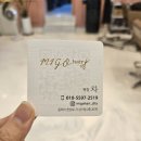 동해미용실 미고헤어 자연스럽게 예쁜 레이어드펌 했어요