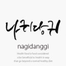 나귀당귀 이미지