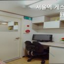 서울역게스트원룸