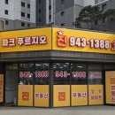 푸르지오파르세나공인중개사사무소 이미지