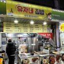 도계주유소 이미지